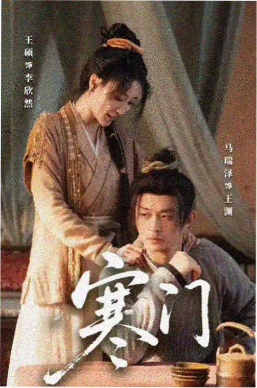 铁轨尽头动画封面